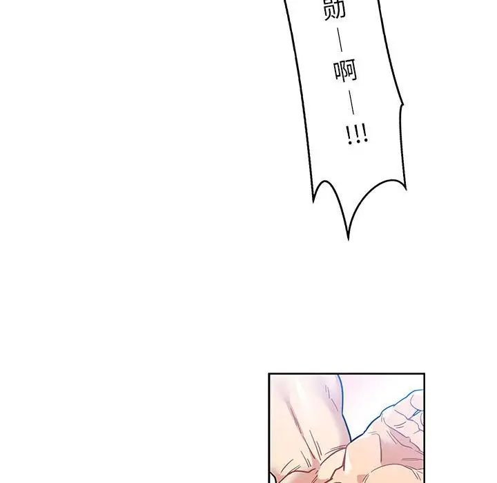 亲爱的你-Liebling!第38话