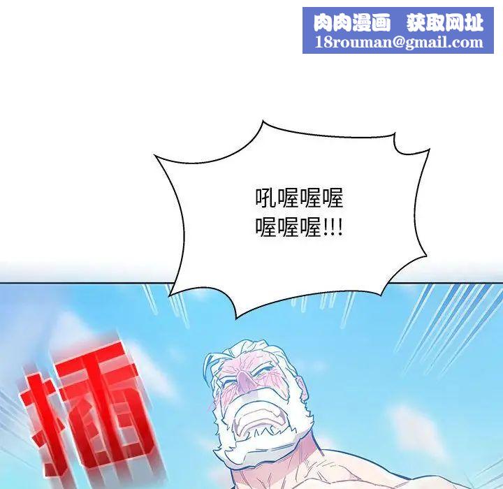 亲爱的你-Liebling！第38话