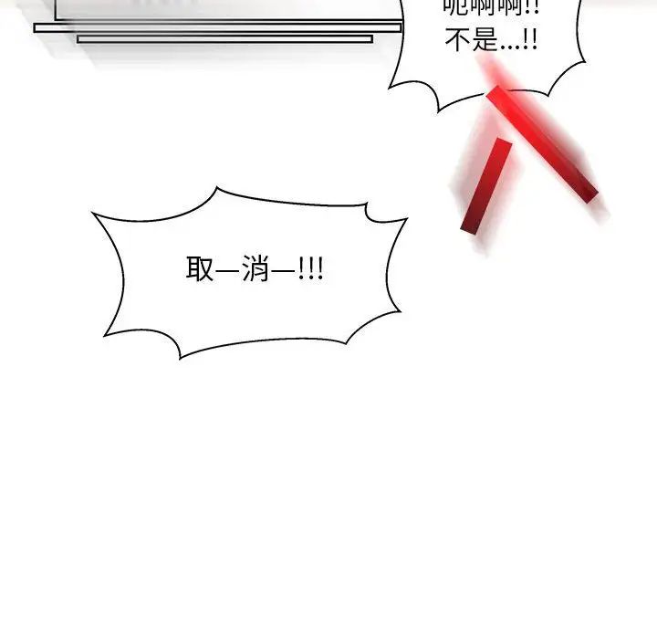 亲爱的你-Liebling！第38话