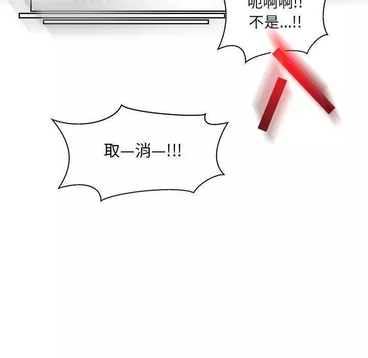 亲爱的你-Liebling！-第38话 - 图片 78