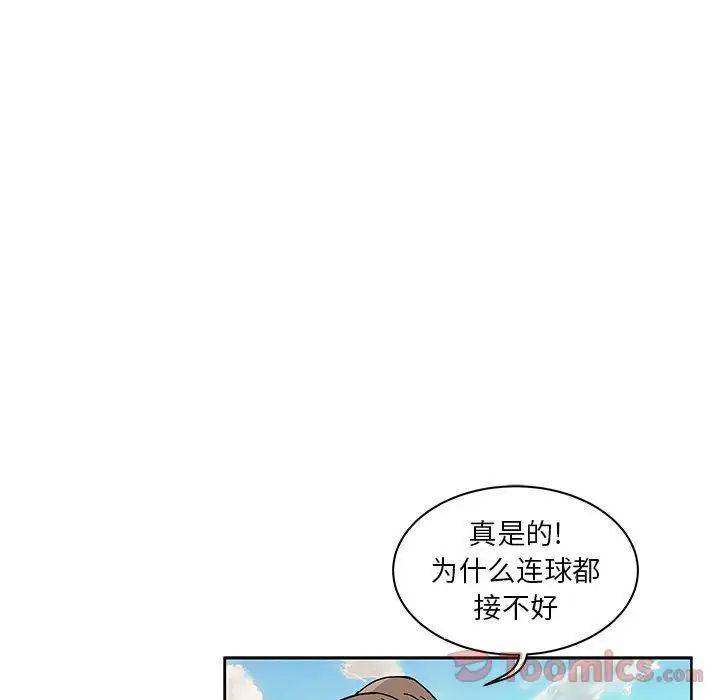 亲爱的你-Liebling！第38话