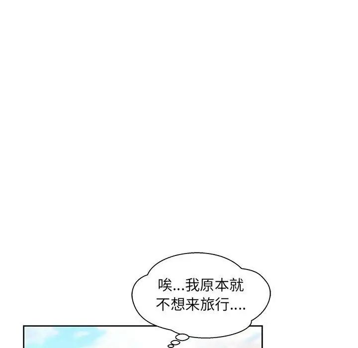 亲爱的你-Liebling!第38话