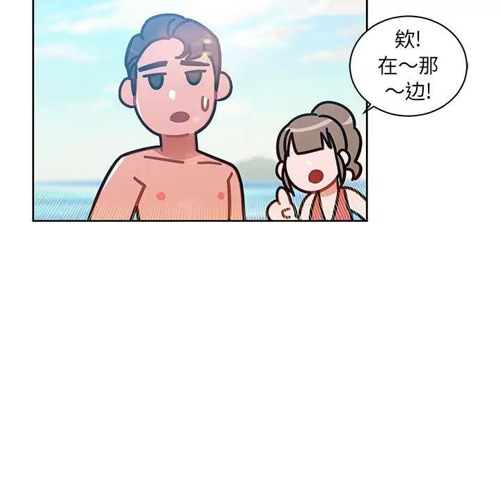 亲爱的你-Liebling！第38话