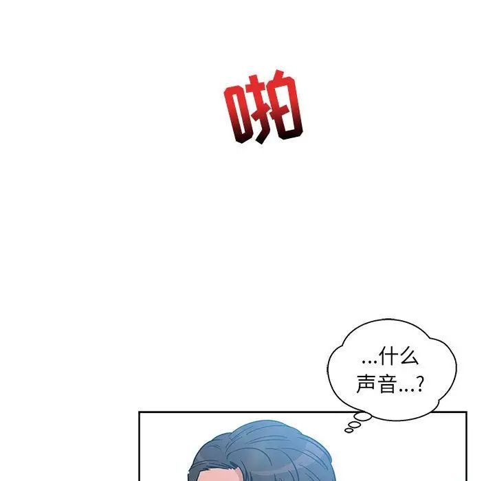 亲爱的你-Liebling!第38话