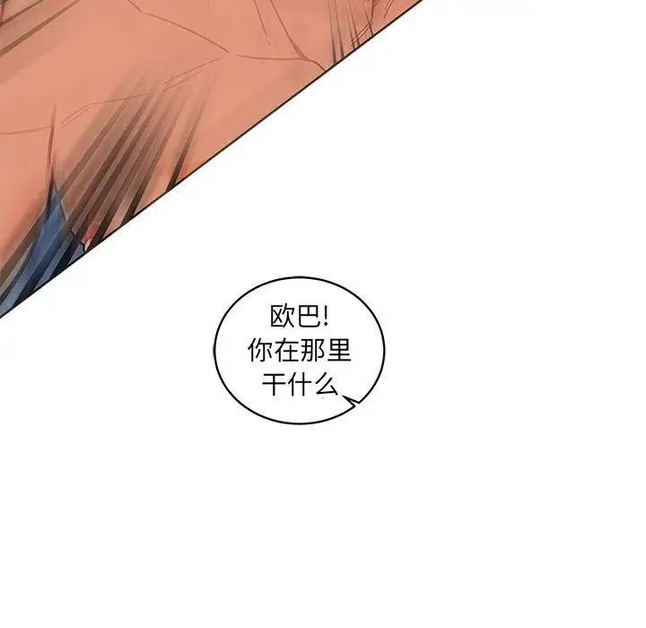 亲爱的你-Liebling！第38话