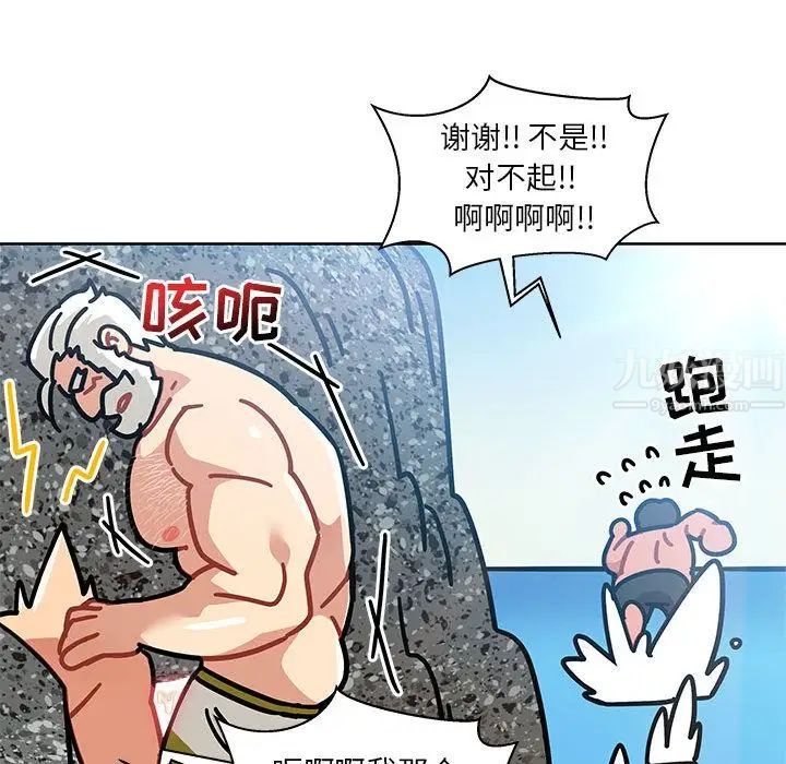 亲爱的你-Liebling！第38话