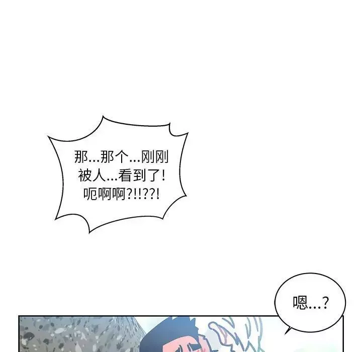 親愛的你-Liebling！第38話