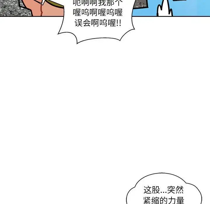 親愛的你-Liebling！第38話