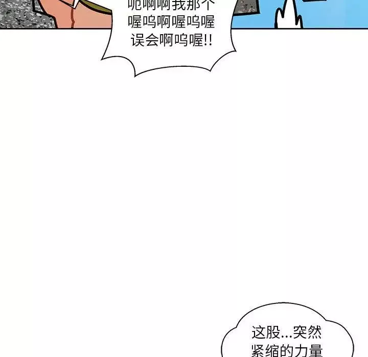 亲爱的你-Liebling！-第38话 - 图片 97