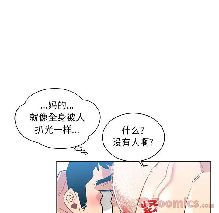 亲爱的你-Liebling！第38话