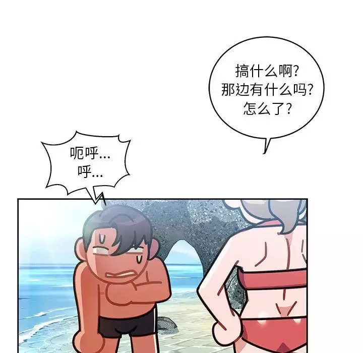 亲爱的你-Liebling！-第38话 - 图片 103