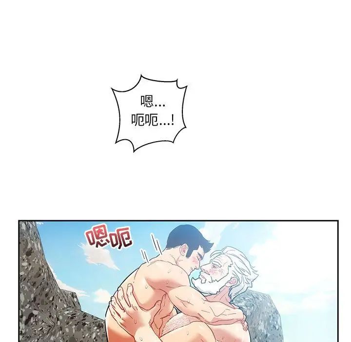 亲爱的你-Liebling！第38话