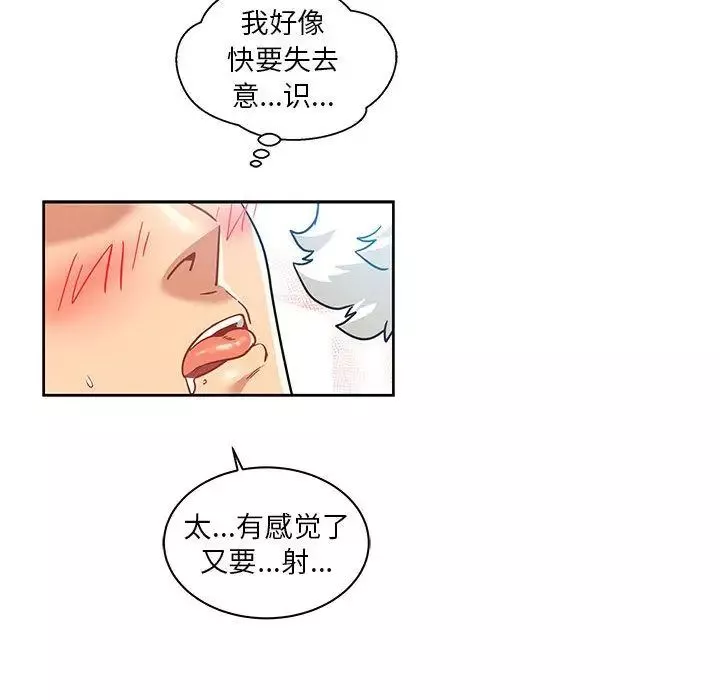 亲爱的你-Liebling！-第38话 - 图片 112