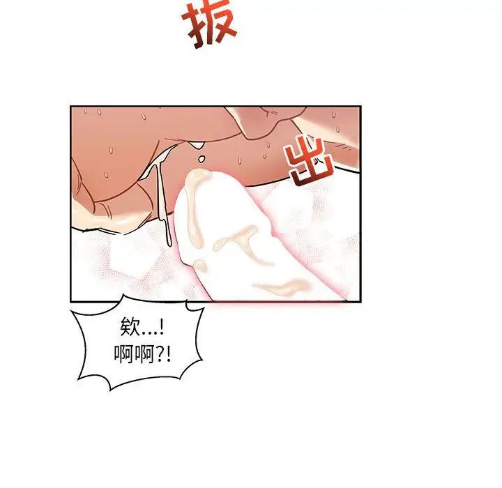 亲爱的你-Liebling!第38话