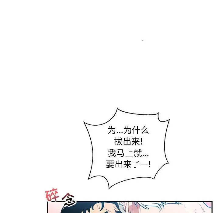 亲爱的你-Liebling！第38话