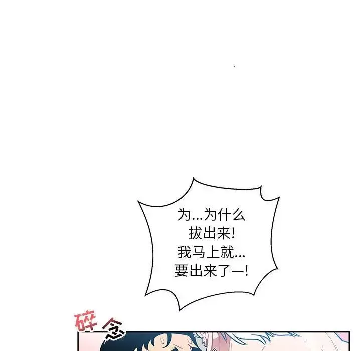親愛的你-Liebling！第38話