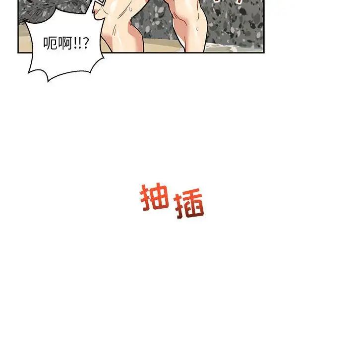 親愛的你-Liebling！第38話