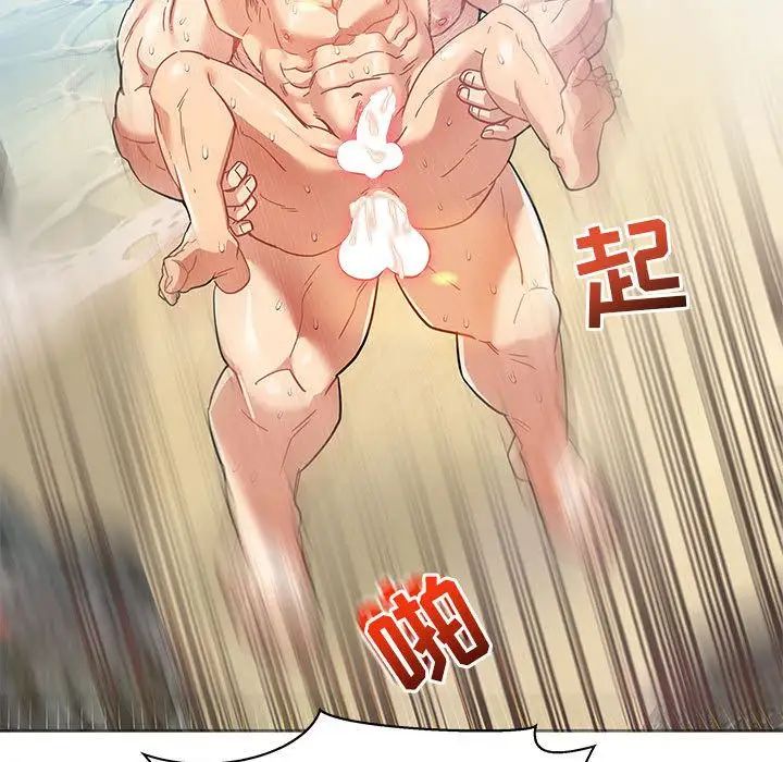 亲爱的你-Liebling!第38话