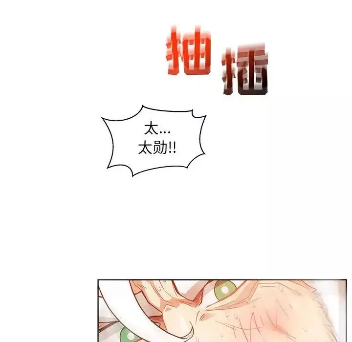 親愛的你-Liebling！第38話