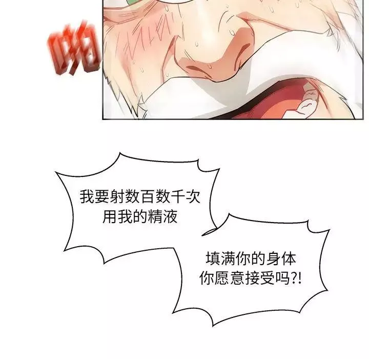 亲爱的你-Liebling！-第38话 - 图片 125