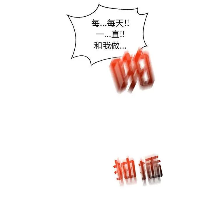 亲爱的你-Liebling！第38话