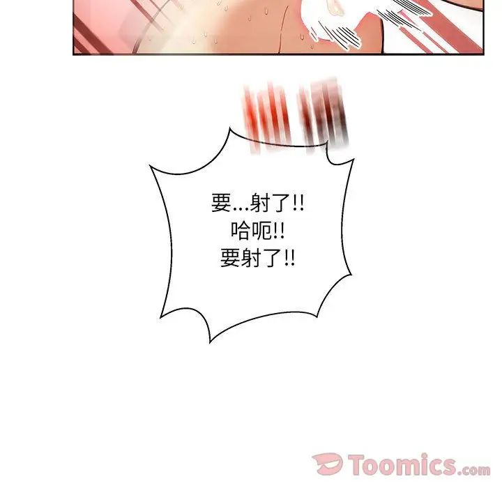 亲爱的你-Liebling！第38话