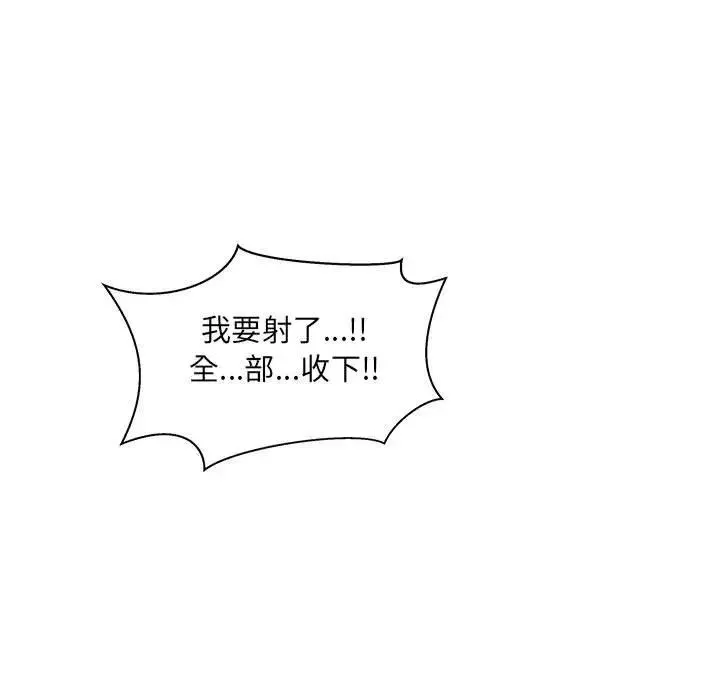親愛的你-Liebling！第38話