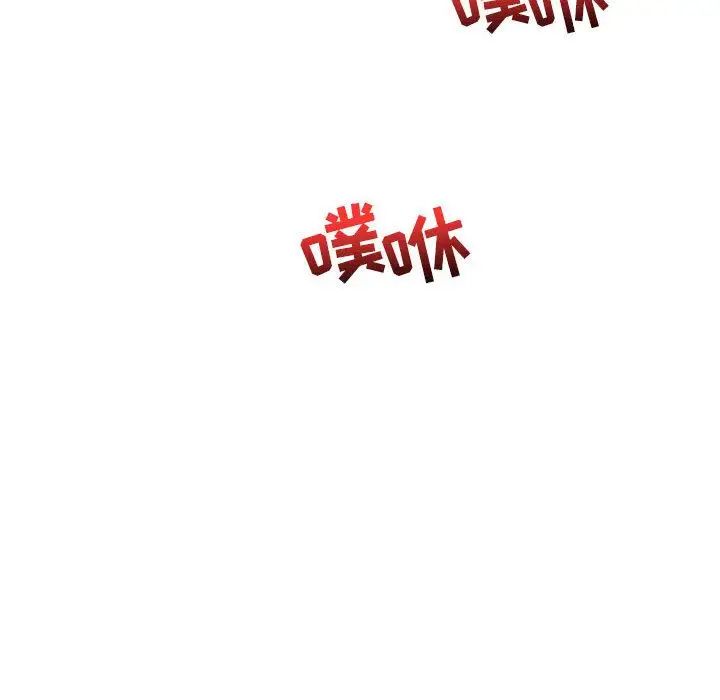 亲爱的你-Liebling!第38话