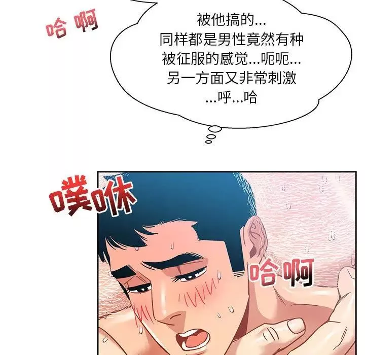 亲爱的你-Liebling！-第38话 - 图片 138