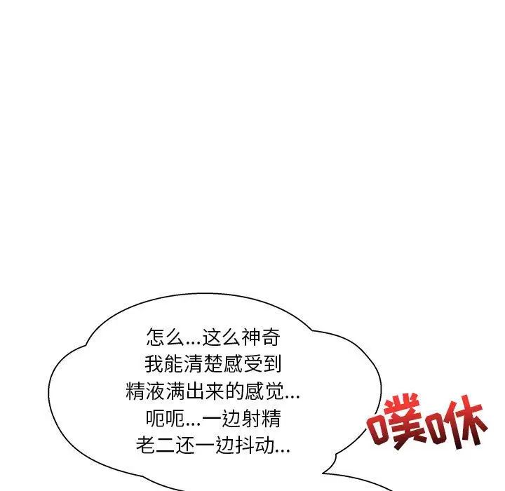 亲爱的你-Liebling！第38话