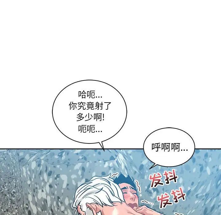 亲爱的你-Liebling！第38话