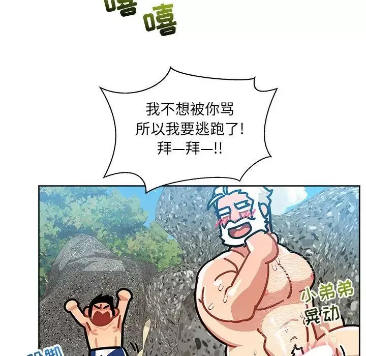 亲爱的你-Liebling！-第38话 - 图片 148