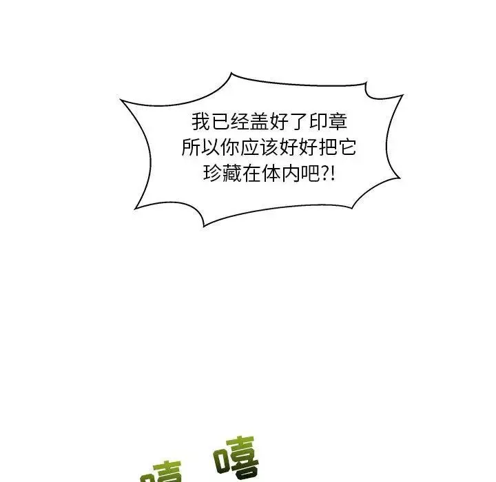 亲爱的你-Liebling！-第38话 - 图片 147