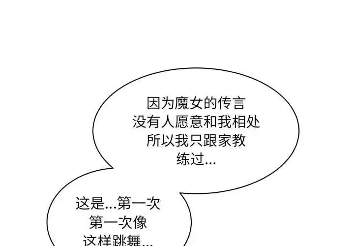 亲爱的你-Liebling！-第39话 - 图片 2