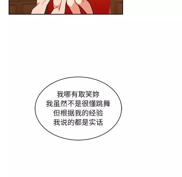 亲爱的你-Liebling！-第39话 - 图片 5