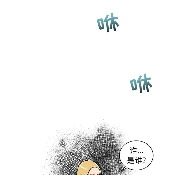 亲爱的你-Liebling！第39话