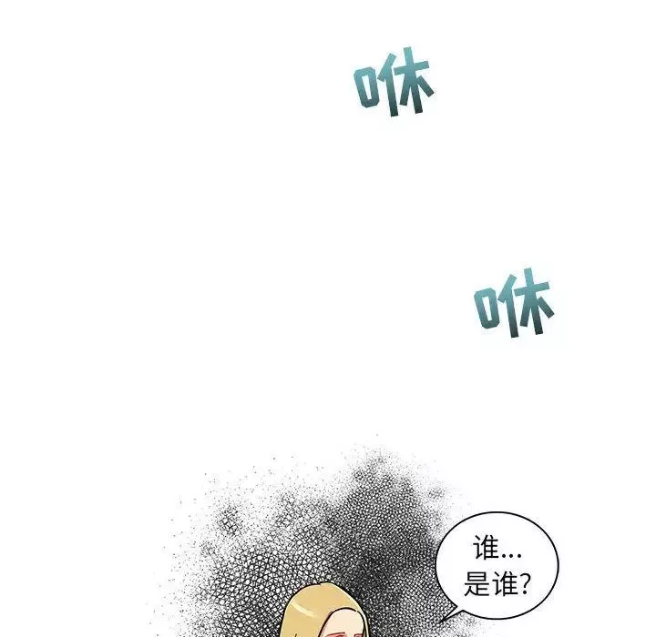 亲爱的你-Liebling！-第39话 - 图片 12