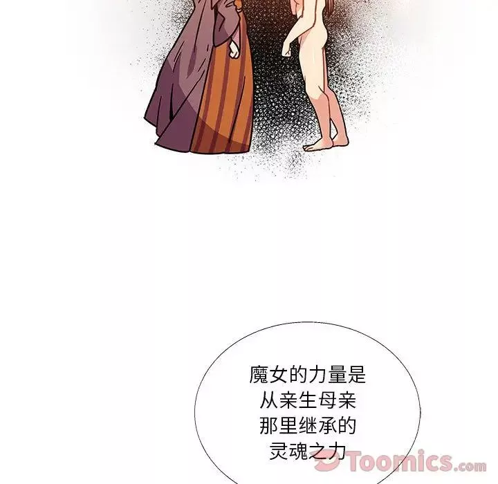 親愛的你-Liebling！第39話