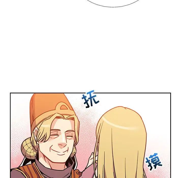 親愛的你-Liebling！第39話