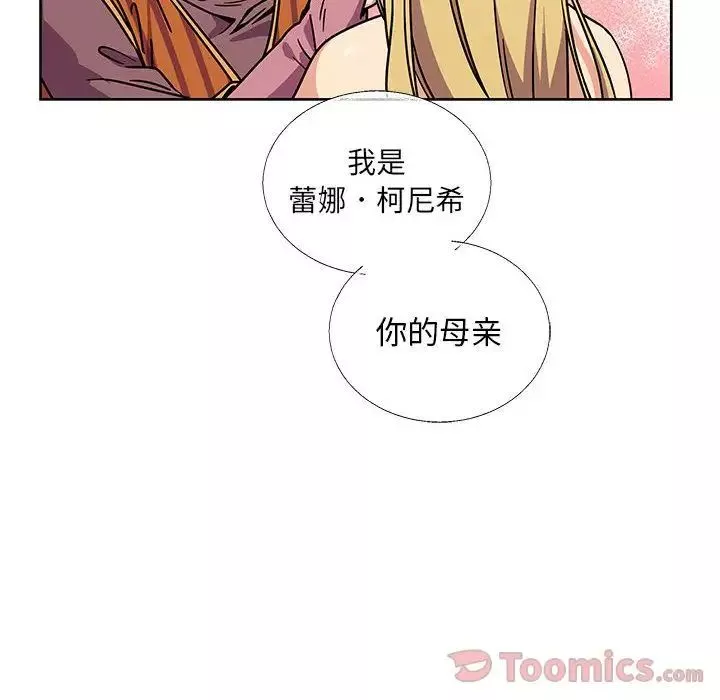 親愛的你-Liebling！第39話