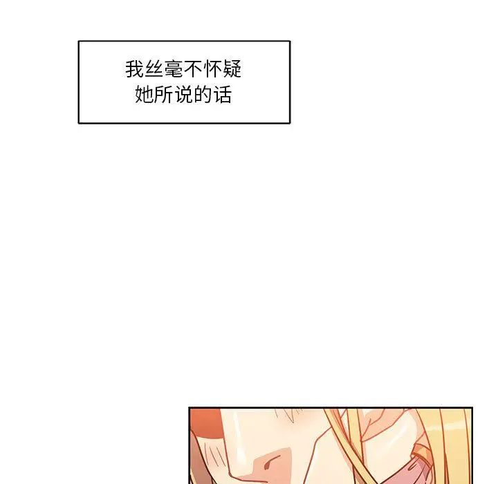 亲爱的你-Liebling!第39话