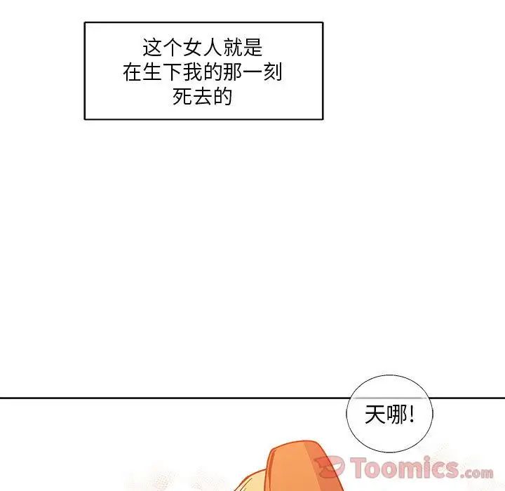 亲爱的你-Liebling!第39话