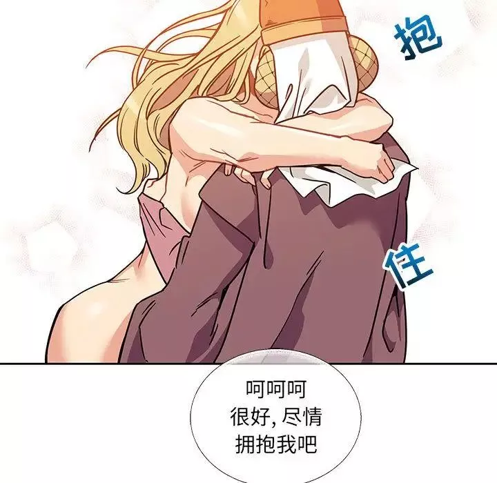 亲爱的你-Liebling！-第39话 - 图片 25