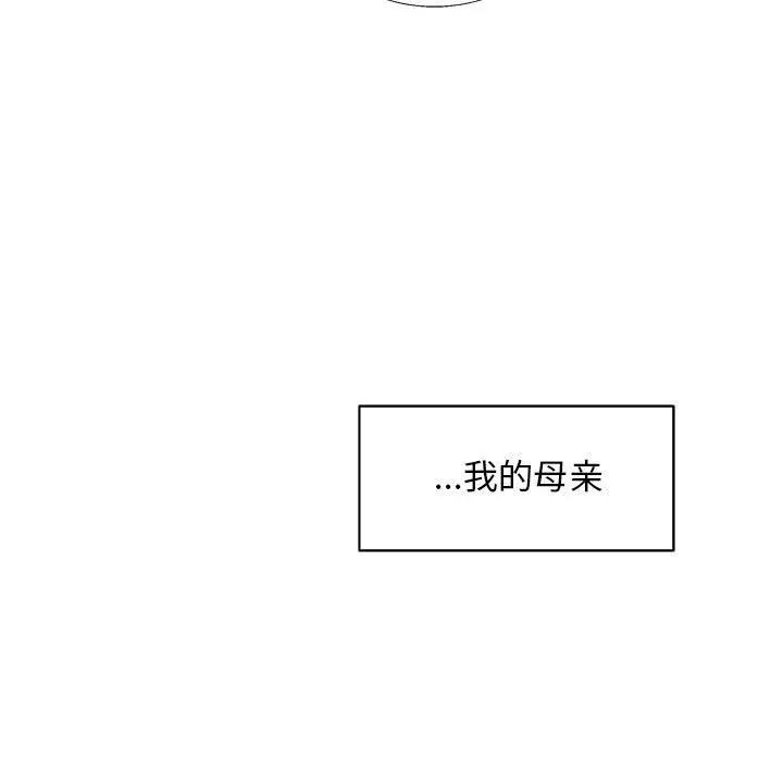 亲爱的你-Liebling!第39话