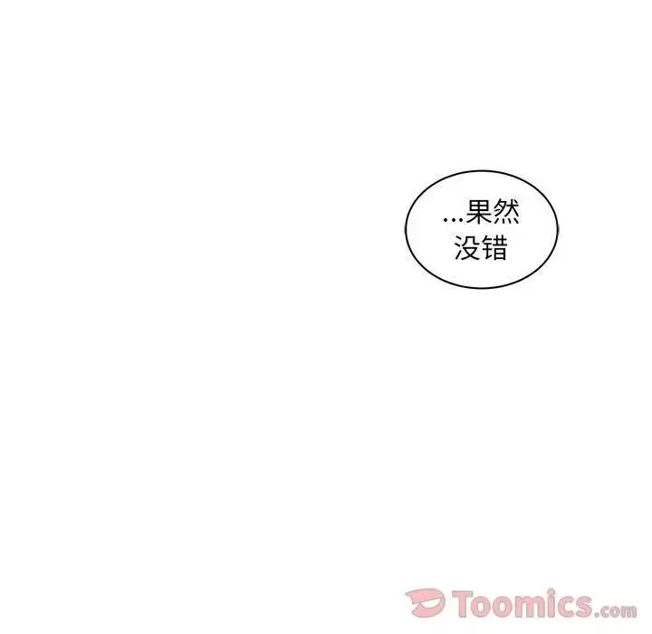 亲爱的你-Liebling！-第39话 - 图片 30
