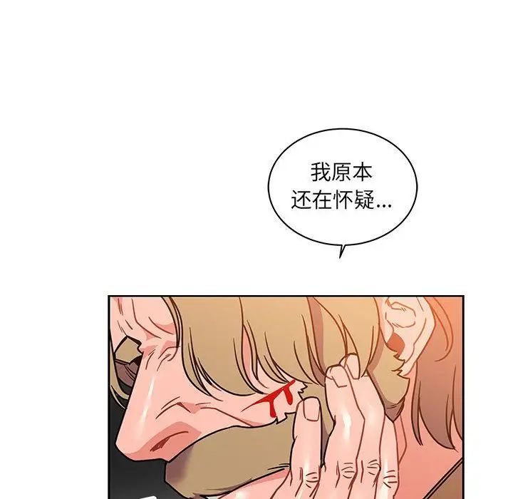 亲爱的你-Liebling!第39话