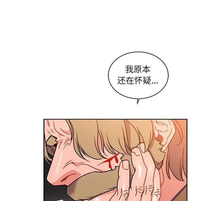 亲爱的你-Liebling！-第39话 - 图片 31