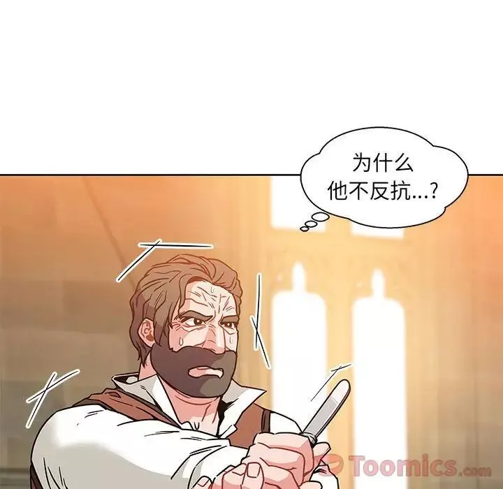 亲爱的你-Liebling！-第39话 - 图片 33