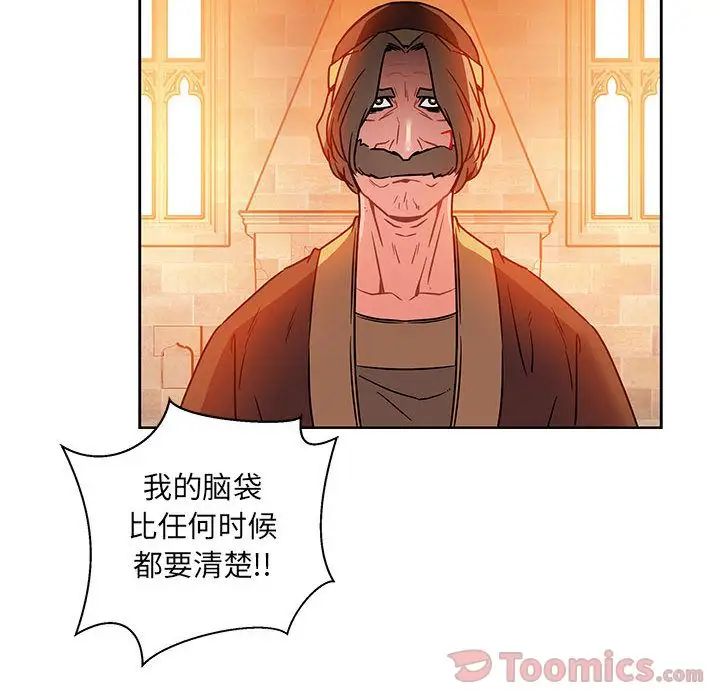 親愛的你-Liebling！第39話