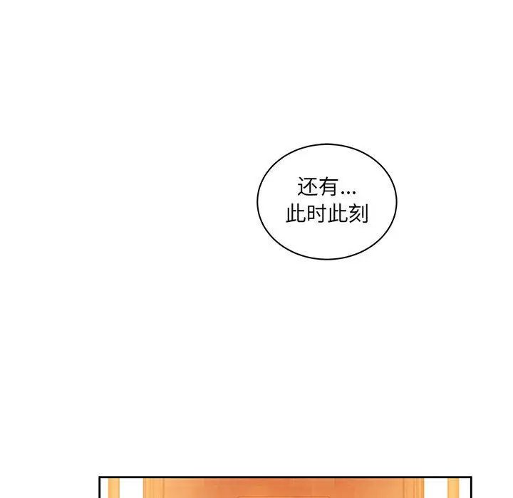 亲爱的你-Liebling！第39话